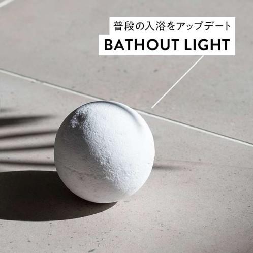 BATHOUT（LIGHT 2個セット）